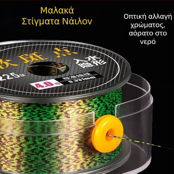 Κύρια γραμμή αλιείας — νάιλον με στίγματα, μαλακή αίσθηση, υψηλή αντοχή σε τάση (Τύπος: κύρια γραμμή; Υλικό: νάιλον; Σχέδιο: στίγματα; Υφή: μαλακή; Αντοχή: υψηλή)
