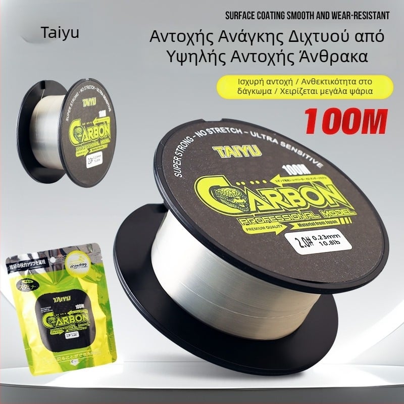 Taoyu γραμμή ψαρέματος από ίνες άνθρακα | ίνες άνθρακα, ανθεκτική, κουτί 200 τεμάχια