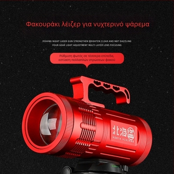 Λυχνία νυχτερινού ψαρέματος LED, τροφοδοσία μπαταρίας, αλουμινένιο κράμα, εμβέλεια 200–500 μ, περιλαμβάνεται φορτιστής