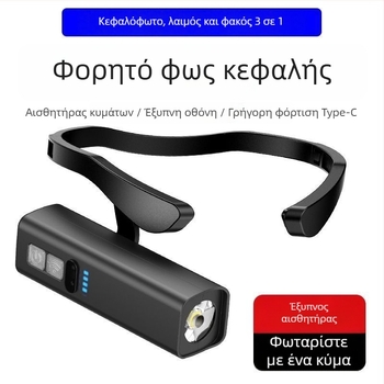 LED κεφαλόφως με αποσπώμενο στηρίγμα για το αυτί, 5W, 1000mAh, χειροκίνητη κίνηση, επαναφορτιζόμενο με φορτιστή, κατάλληλο για νυχτερινή αλιεία και ορειβασία
