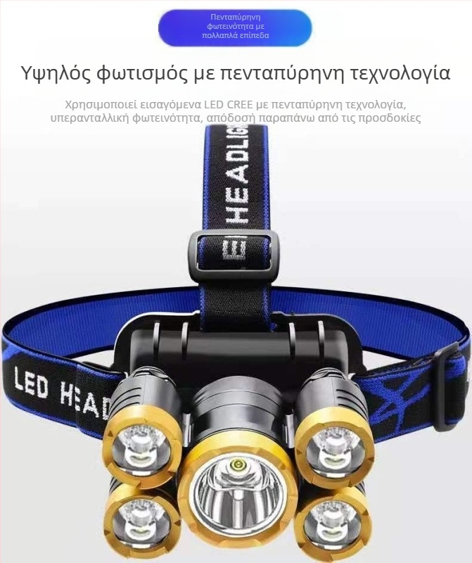 Φακός κεφαλής με πέντε κεφαλές, LED υψηλής φωτεινότητας, επαναφορτιζόμενος, χειροκίνητος, 3W, εμβέλεια έως 50 m