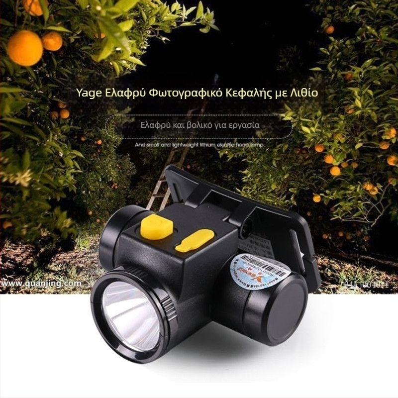 Yager LED κεφαλικός φακός με επαναφορτιζόμενη μπαταρία 1200 mAh, 1,5 W LED, εμβέλεια έως 100–200 m, συμπεριλαμβάνεται φορτιστής, κατάλληλη για ορειβασία, κάμπινγκ, νυχτερινό ψάρεμα, έρευνα, περιπολία