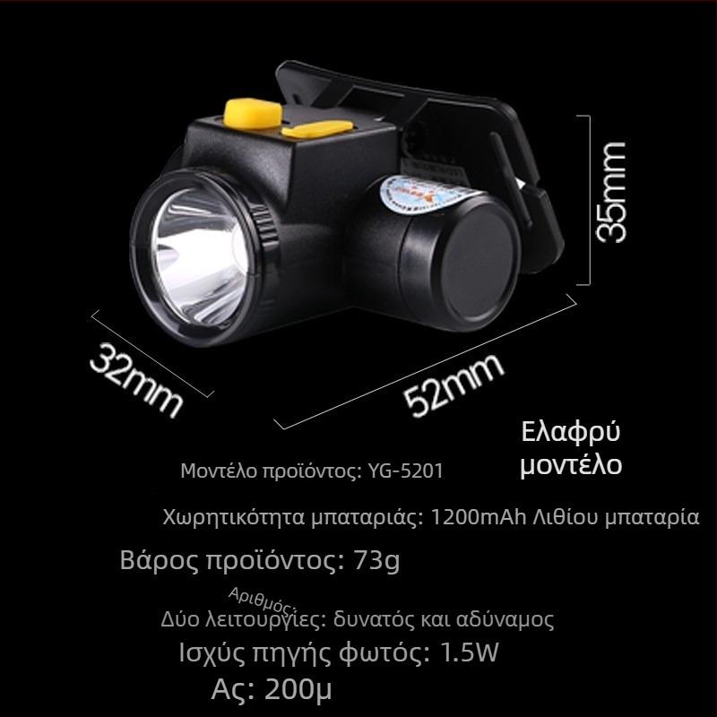 Yager LED κεφαλικός φακός με επαναφορτιζόμενη μπαταρία 1200 mAh, 1,5 W LED, εμβέλεια έως 100–200 m, συμπεριλαμβάνεται φορτιστής, κατάλληλη για ορειβασία, κάμπινγκ, νυχτερινό ψάρεμα, έρευνα, περιπολία