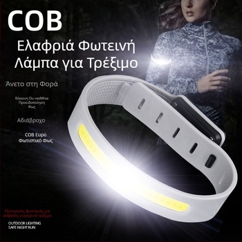 Επαναφορτιζόμενος αδιάβροχος κεφαλόφακός COB για νυχτερινό τρέξιμο, κάμπινγκ και νυχτερινό ψάρεμα — δέσμη 10 μ., αυτονομία 3 ωρών, κεφαλή ABS+TPU, μοντέλο Kj-cob