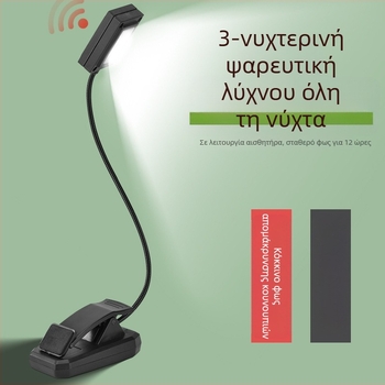 Λαμπτήρας LED νυχτερινού ψαρέματος με αισθητήρα κατά των κουνουπιών, τροφοδοσία με μπαταρία, IPX3 αδιάβροχος περίβλημα, πλαστικός σώματος