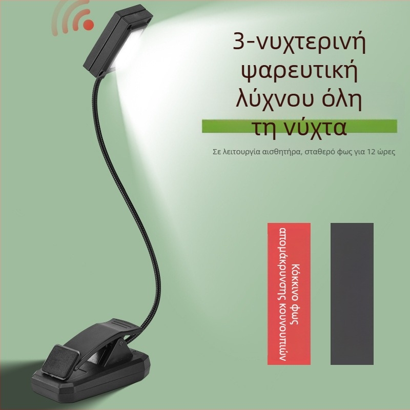 Λαμπτήρας LED νυχτερινού ψαρέματος με αισθητήρα κατά των κουνουπιών, τροφοδοσία με μπαταρία, IPX3 αδιάβροχος περίβλημα, πλαστικός σώματος