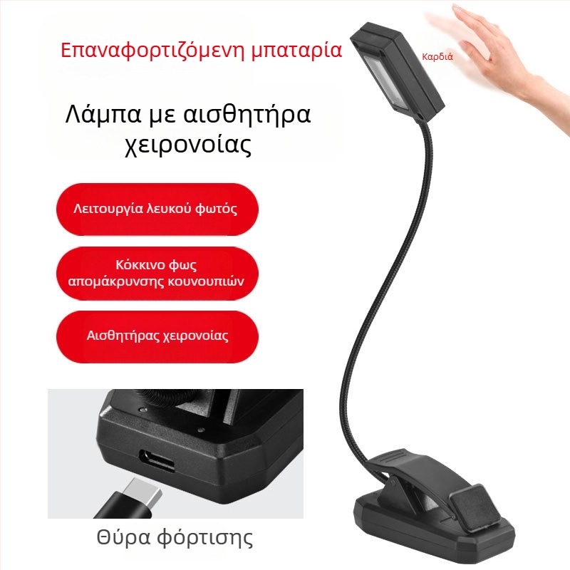 Λαμπτήρας LED νυχτερινού ψαρέματος με αισθητήρα κατά των κουνουπιών, τροφοδοσία με μπαταρία, IPX3 αδιάβροχος περίβλημα, πλαστικός σώματος