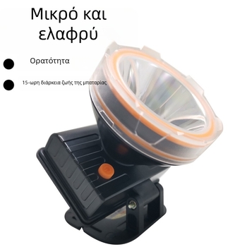 Taizhong Star LED φακός κεφαλής, αδιάβροχος, εμβέλεια 200 μ, αυτονομία 7–15 h, μοντέλο TX-8847, για νυχτερινό ψάρεμα σε εξωτερικούς χώρους