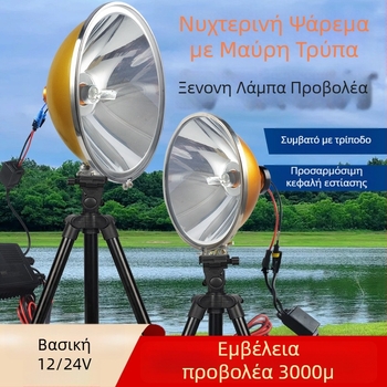 Φακός κεφαλής για νυχτερινή αλιεία: 1000W Xenon λαμπτήρας, εξωτερική τροφοδοσία 12V, απόσταση δέσμης 3000 m, αδιάβροχος, βάρος 2224 g