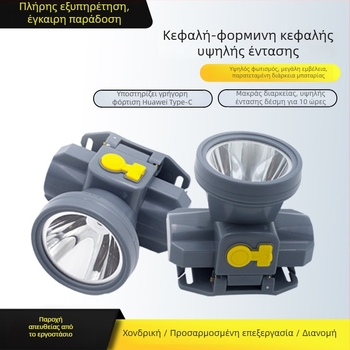 Κεφαλοφακός με USB φόρτιση και LED, περιστροφή 360°, αδιάβροχος, εμβέλεια δέσμης 200–500 m