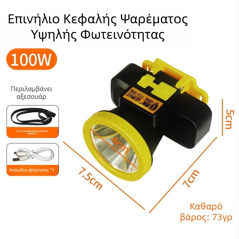 Φακός κεφαλής για ψάρεμα, επαναφορτιζόμενος, δέσμη 200 m, αυτονομία 18 ωρών, αδιάβροχος