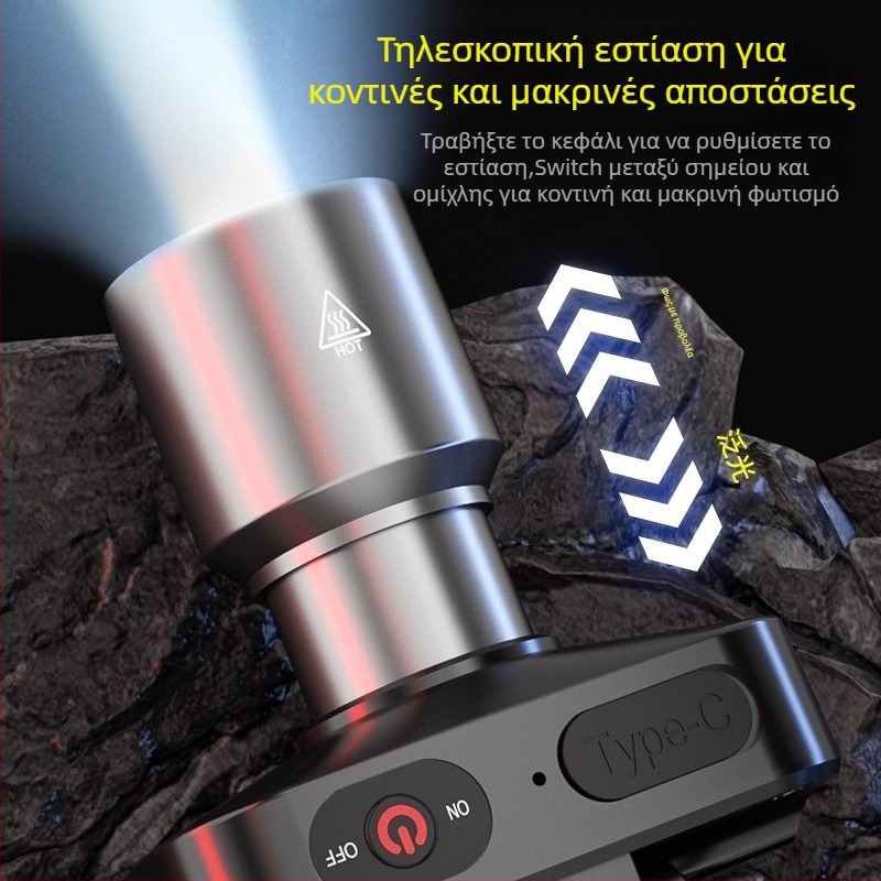 Φακός κεφαλής LED, επαναφορτιζόμενος, ανθεκτικός στο νερό, εμβέλεια δέσμης 200 m, αυτονομία 5 ωρών