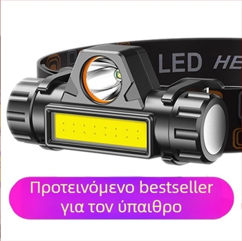 Φακός κεφαλής COB LED - μίνι, επαναφορτιζόμενος, αδιάβροχος, 10W, εμβέλεια 50-100 m