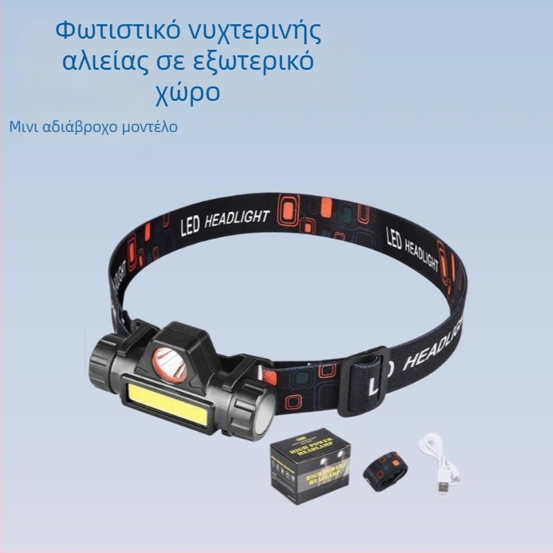 Φακός κεφαλής COB LED - μίνι, επαναφορτιζόμενος, αδιάβροχος, 10W, εμβέλεια 50-100 m