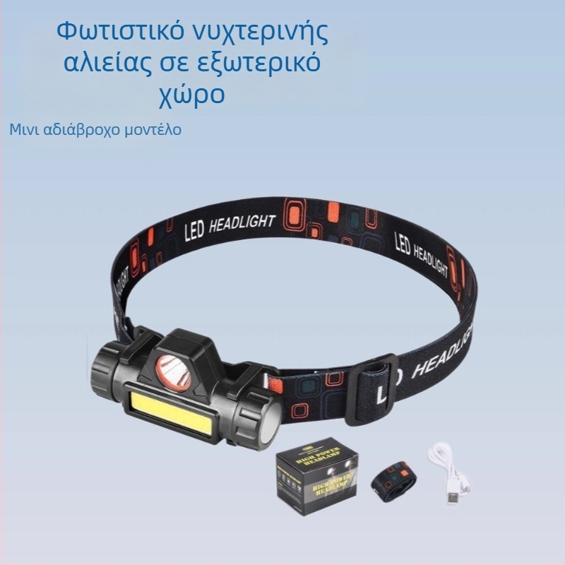 Φακός κεφαλής COB LED - μίνι, επαναφορτιζόμενος, αδιάβροχος, 10W, εμβέλεια 50-100 m