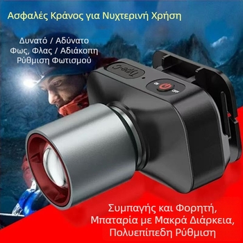LED φακός κεφαλής, επαναφορτιζόμενος, 10W, 1800mAh, αλουμινένιο κράμα, εμβέλεια 100–200 μέτρα