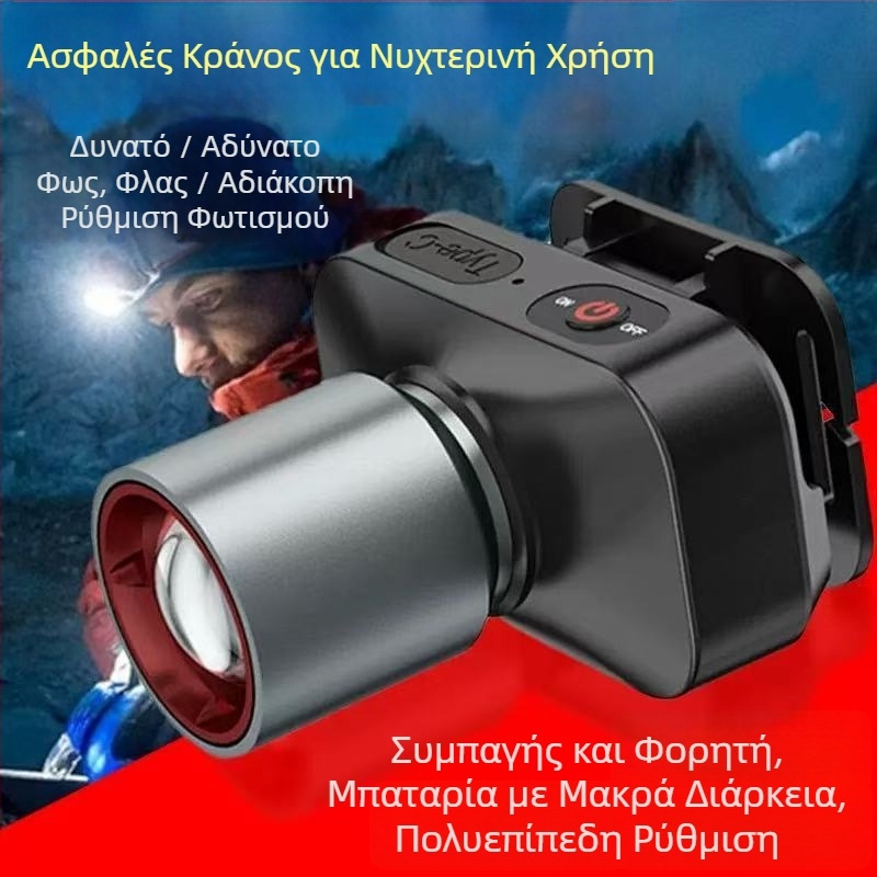 LED φακός κεφαλής, επαναφορτιζόμενος, 10W, 1800mAh, αλουμινένιο κράμα, εμβέλεια 100–200 μέτρα