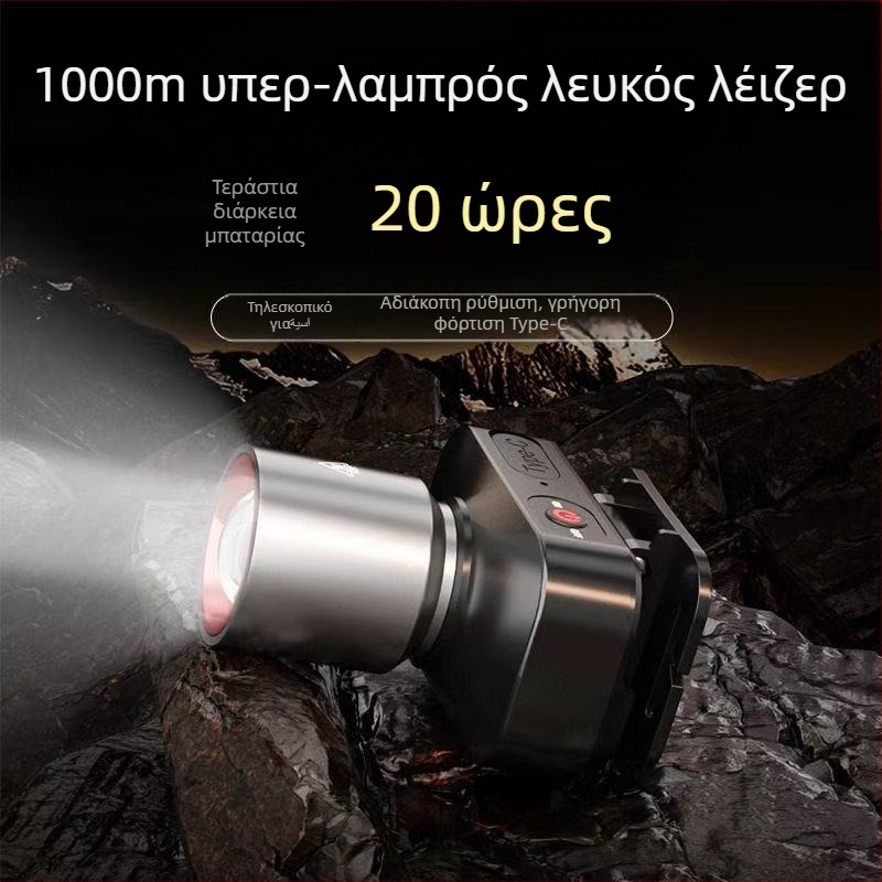 LED φακός κεφαλής, επαναφορτιζόμενος, 10W, 1800mAh, αλουμινένιο κράμα, εμβέλεια 100–200 μέτρα