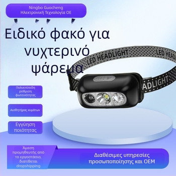 LED φακός κεφαλής για ψάρεμα, επαναφορτιζόμενος, LED φωτισμός, βάρος περίπου 40 g, αναπνέουσα ελαστική ζώνη κεφαλιού