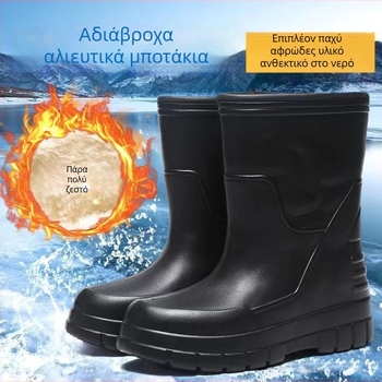 Ανδρικά μποτάκια βροχής με υψηλό ύψος, EVA επάνω μέρος, επένδυση από τεχνητή γούνα, πάτος από τεχνητή γούνα, σόλα EVA