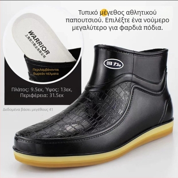 Huili ανδρικά ψηλά αδιάβροχα μποτάκια, PVC επάνω μέρος, πλαστική σόλα, μεσαίο ύψος, αντιολισθητικά