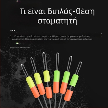 Σετ σιλικόνης για ψάρεμα: διπλές διαχωριστικές χάντρες, ολισθαίνουσα πλωτήρας για μακρινές ρίψεις, σετ γραμμών