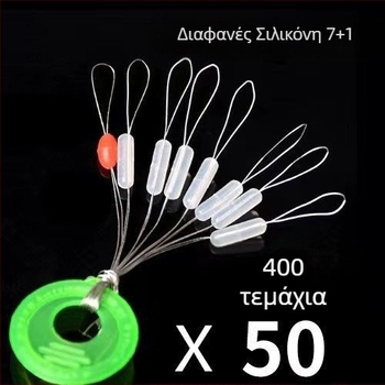 Σιλικονούχες διαστημικές χάντρες, κυλινδρικές, πλήρες σετ εξοπλισμού γραμμής ψαρεύματος (Υλικό: Σιλικόνη; Μορφή: Κυλινδρικό; Αντικείμενο: Διαστημικές χάντρες; Σετ: Πλήρες)