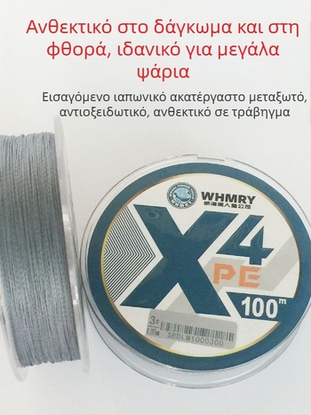 Mermaid PE πλεγμένη υπογραμμή αλιείας, μήκος 100 m, ισχυρή, αντι-μπλέξιμο