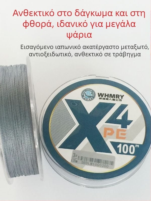 Mermaid PE πλεγμένη υπογραμμή αλιείας, μήκος 100 m, ισχυρή, αντι-μπλέξιμο