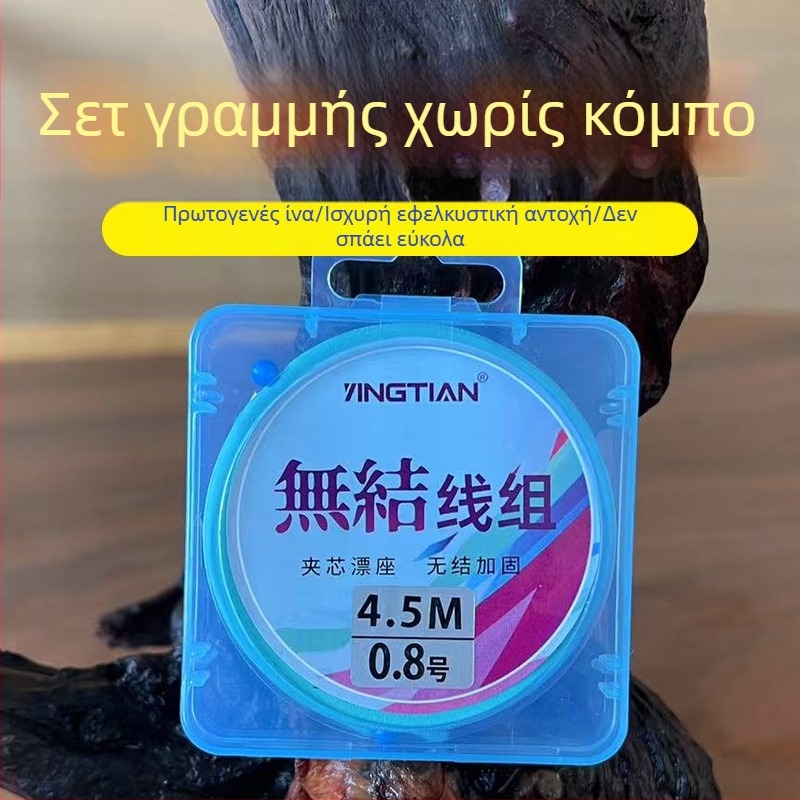 Σετ κύριας γραμμής αλιείας, χωρίς κόμπους, νάιλον γραμμή, μήκος 3,6–7,2 μ., για άγριο καρπ και μεγάλο καρπ