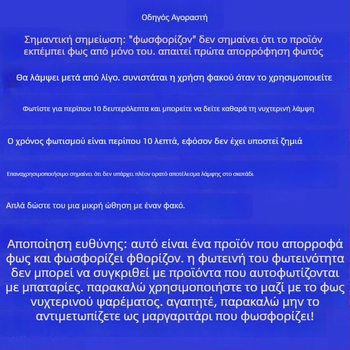 Σετ φωτιζόμενο με επτά αστέρια για παραδοσιακό ψάρεμα με φλοτέρ — πλήρες κιτ με κύρια γραμμή και αγκίστρια