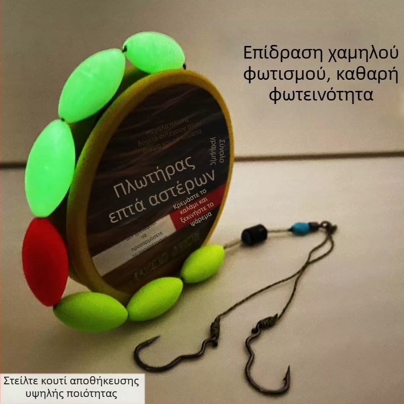 Σετ φωτιζόμενο με επτά αστέρια για παραδοσιακό ψάρεμα με φλοτέρ — πλήρες κιτ με κύρια γραμμή και αγκίστρια