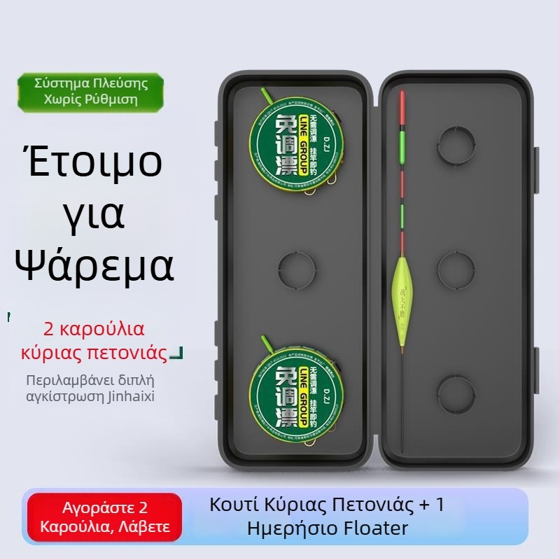 Σετ πλωτής γραμμής χωρίς ρύθμιση με διπλά αγκίστρια – πλήρες σετ κύρια γραμμή και βοηθητική γραμμή για ψάρεμα με καλάμι