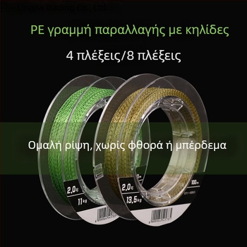 Dali Ma PE Κύρια Γραμμή Για Θαλάσσιο Ψάρεμα, 300 m Πλεγμένη Γραμμή με Λίδερ και Γραμμή Δολώματος