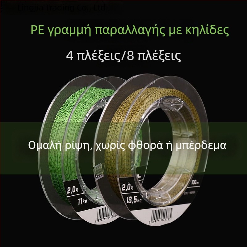 Dali Ma PE Κύρια Γραμμή Για Θαλάσσιο Ψάρεμα, 300 m Πλεγμένη Γραμμή με Λίδερ και Γραμμή Δολώματος
