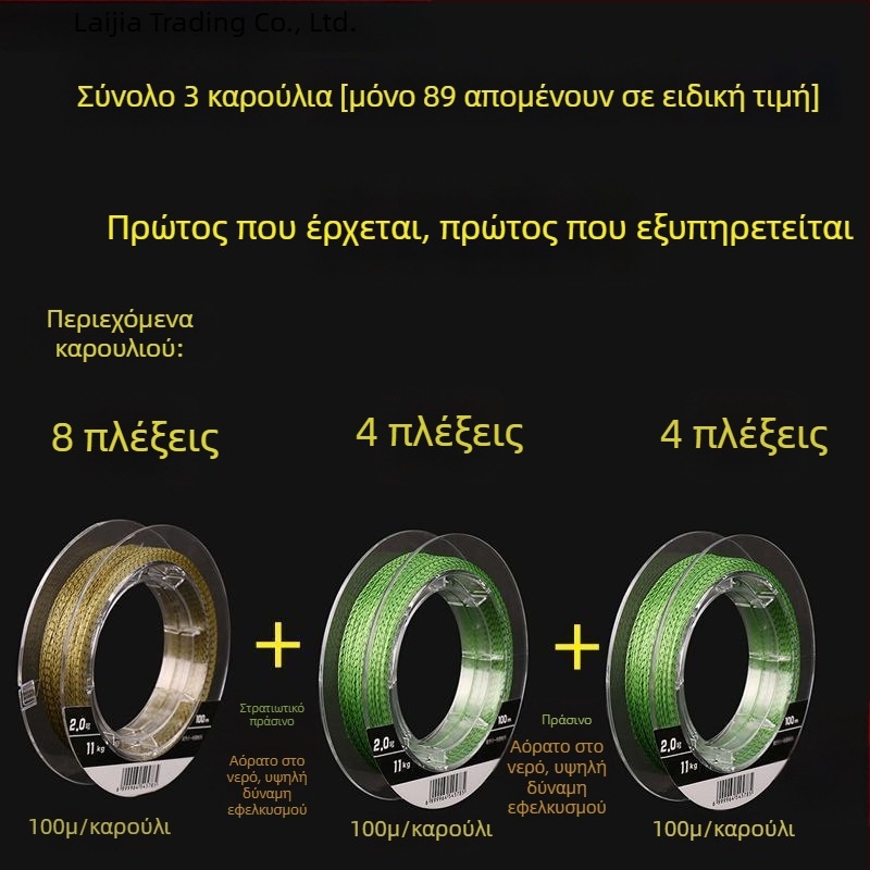 Dali Ma PE Κύρια Γραμμή Για Θαλάσσιο Ψάρεμα, 300 m Πλεγμένη Γραμμή με Λίδερ και Γραμμή Δολώματος
