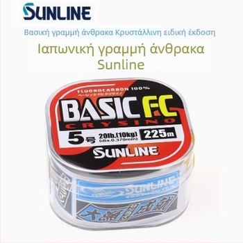 Sunline BASICFC ανθρακονημάτινη γραμμή για βραχοψάρεμα, υπογραμμής, 300 μ