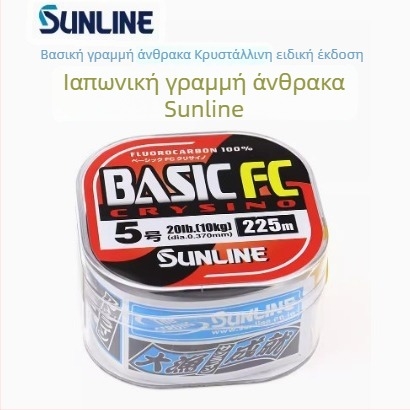 Sunline BASICFC ανθρακονημάτινη γραμμή για βραχοψάρεμα, υπογραμμής, 300 μ