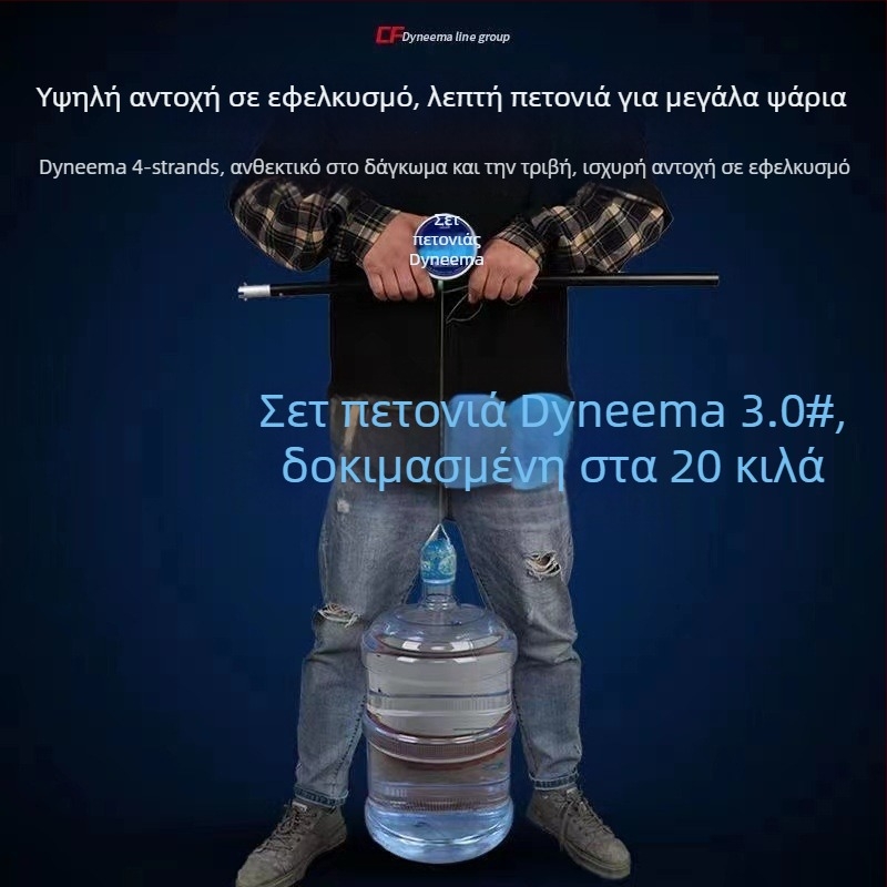 Σετ PE γραμμής ψαρέματος μήκους 8.1 μ με προδεδεμένο λεϊντερ και διπλά αγκίστρια για ψάρεμα σε λίμνη