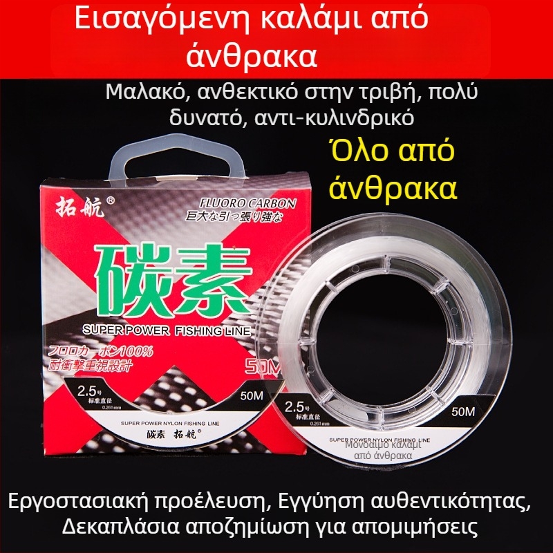 Tuohang Υπο-Line Αλιευτικό Νήμα — ίνες άνθρακα, υψηλή πυκνότητα, εξαιρετικά ανθεκτικό, συσκευασία 100 τεμάχια