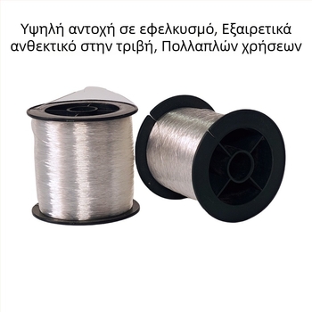 300 μ. διαφανής νάιλον γραμμή αλιείας, ανθεκτική στη φθορά και υψηλής αντοχής: κύρια γραμμή και γραμμή-οδηγός