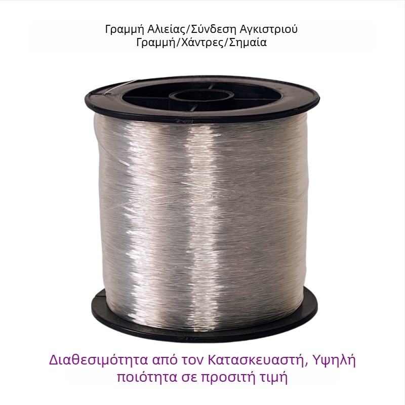 300 μ. διαφανής νάιλον γραμμή αλιείας, ανθεκτική στη φθορά και υψηλής αντοχής: κύρια γραμμή και γραμμή-οδηγός