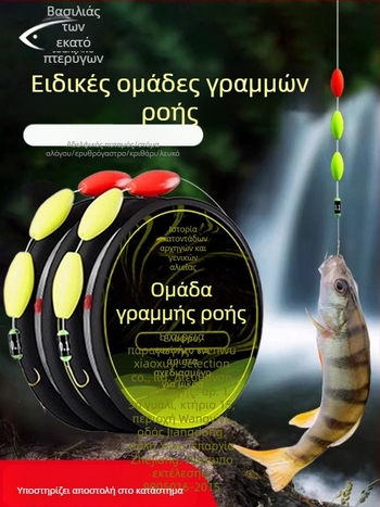Σετ γραμμής αλιείας για ρυάκι με φλοτέρ επτά αστέρων και τρεις χάντρες, νάιλον νήμα
