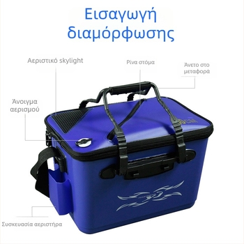 EVA Κάδος Ψαρέματος για Ζωντανά Ψάρια - Ενιαία Παχιά Κατασκευή για Εξωτερική Χρήση