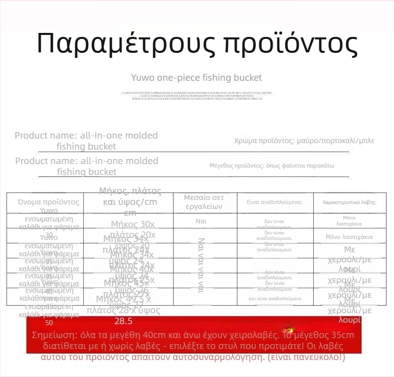 EVA Κάδος Ψαρέματος για Ζωντανά Ψάρια - Ενιαία Παχιά Κατασκευή για Εξωτερική Χρήση