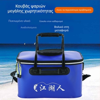 Εξωτερικός EVA κάδος για ζωντανά ψάρια, πολυλειτουργική θήκη-καρέκλα ψαρέματος