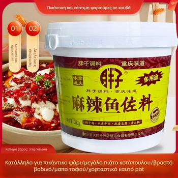 Fat Boy Καυτερή πάστα ψαριού, βαρελο-πακέτο για βάση καυτής κατσαρόλας, εμπορική χρήση, διάρκεια ζωής 12 μήνες, συσκευασία σε 2 κουτιά