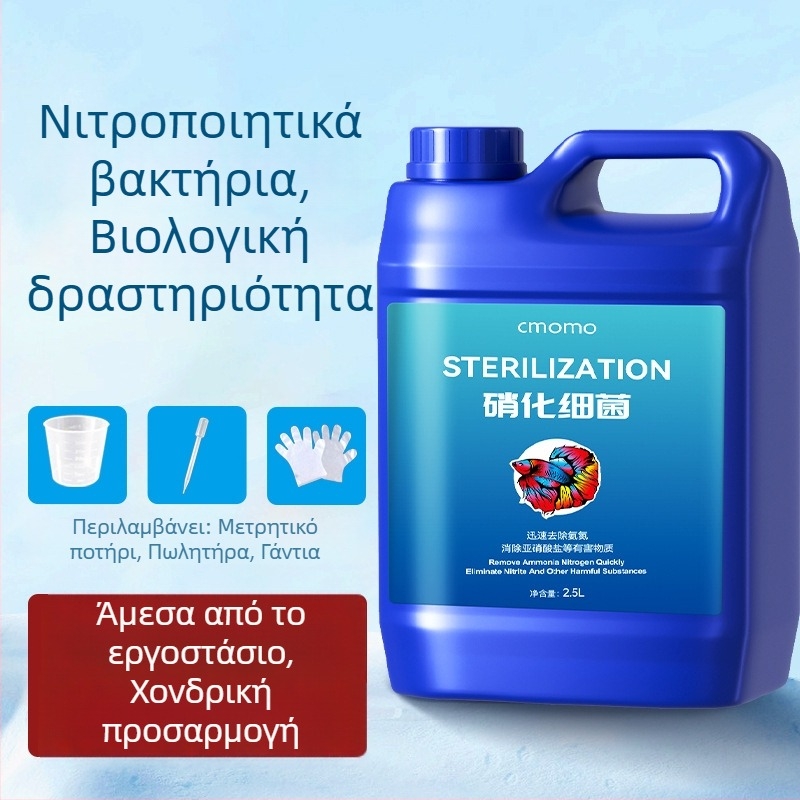 Διάλυμα νιτριφοποιητικών βακτηρίων για διακοσμητικά ψάρια σε ενυδρείο — καθαρισμός νερού, σταθεροποιητής, βακτηριακή κουλτούρα