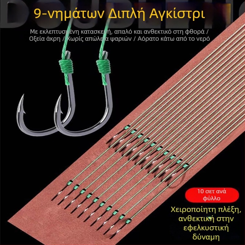 Bravo Σετ διπλών αγκιστρών με προδεδεμένα αγκίστρια, PE γραμμή και γραμμή αντί-δάγκωσης για αλιεία στον πυθμένα