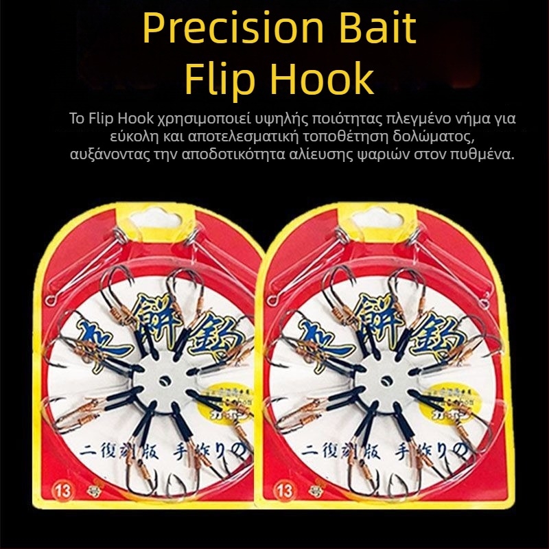 Σετ Flip Hook για ψάρεμα: αγκίστρια τύπου Flip με νύχι και πλάκες, δόλωμα από εκρηκτικό κύβο, αντιεμπλοκή για θαλάσσιο καλάμι και ρίψη
